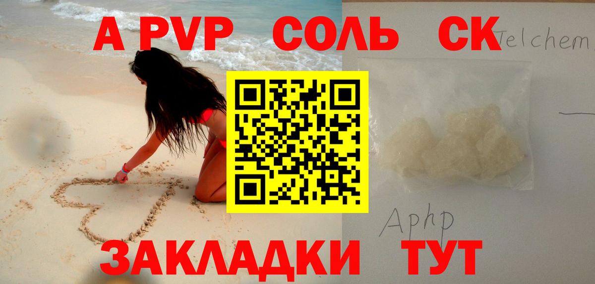 А ПВП VHQ Сарапул