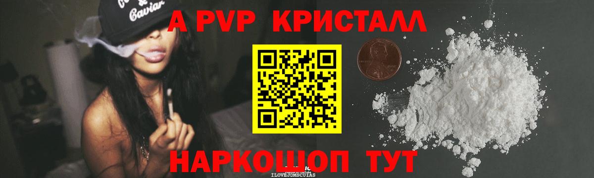 Alfa_PVP мука  Alfa_PVP  APVP Соль  Сарапул  Вход с VPN  закладки  А ПВП Соль 