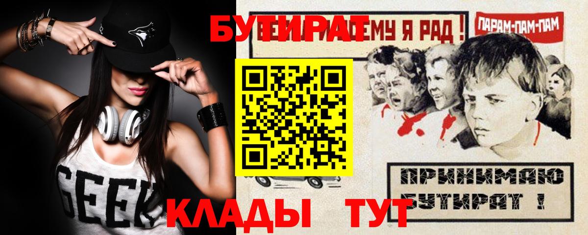 Сарапул  Бутират буратино  Вход с VPN 