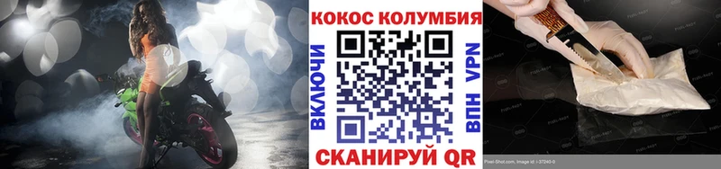Cocaine Fish Scale  Сарапул 