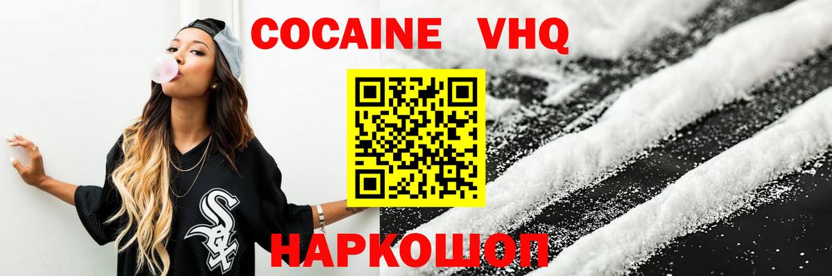 COCAIN Columbia Сарапул