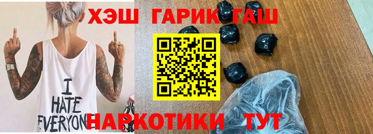 ГАШ ice o lator Сарапул