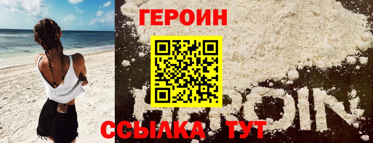 Героин афганец  Вход с VPN  Сарапул 