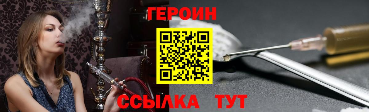 Героин хмурый Сарапул