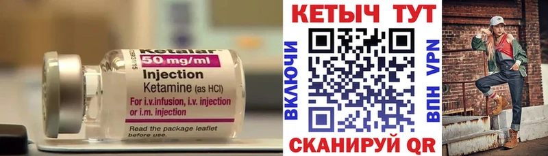 Кетамин ketamine  Сарапул 