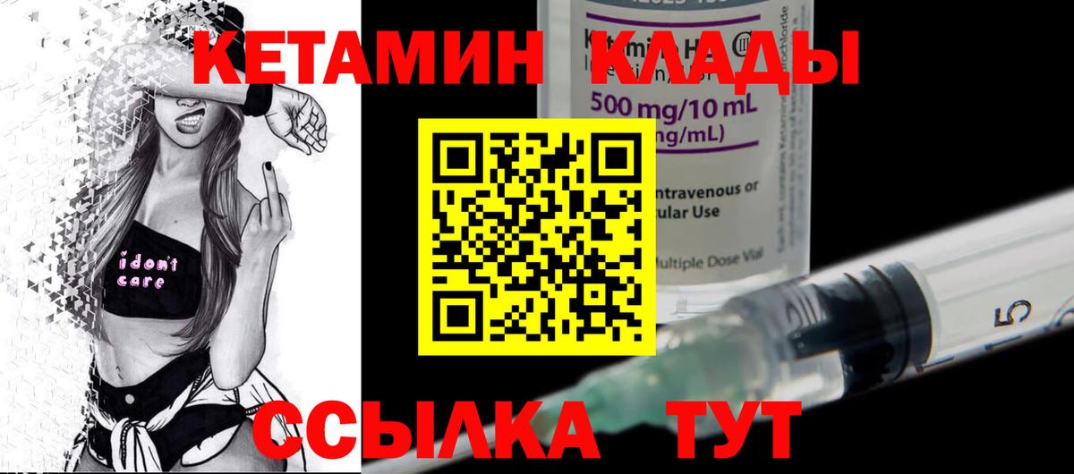 Кетамин ketamine Сарапул