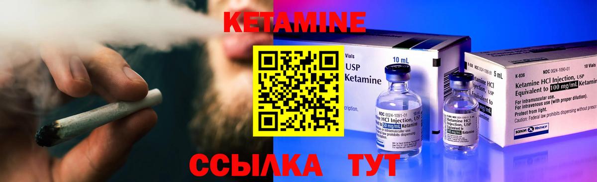 Сарапул  КЕТАМИН VHQ  Вход с VPN  КЕТАМИН VHQ 