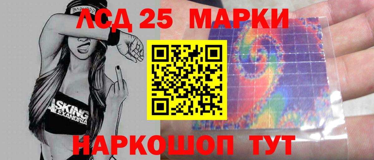 Лсд 25 экстази ecstasy  LSD-25 экстази кислота  LSD-25 экстази  Сарапул  Вход с VPN 
