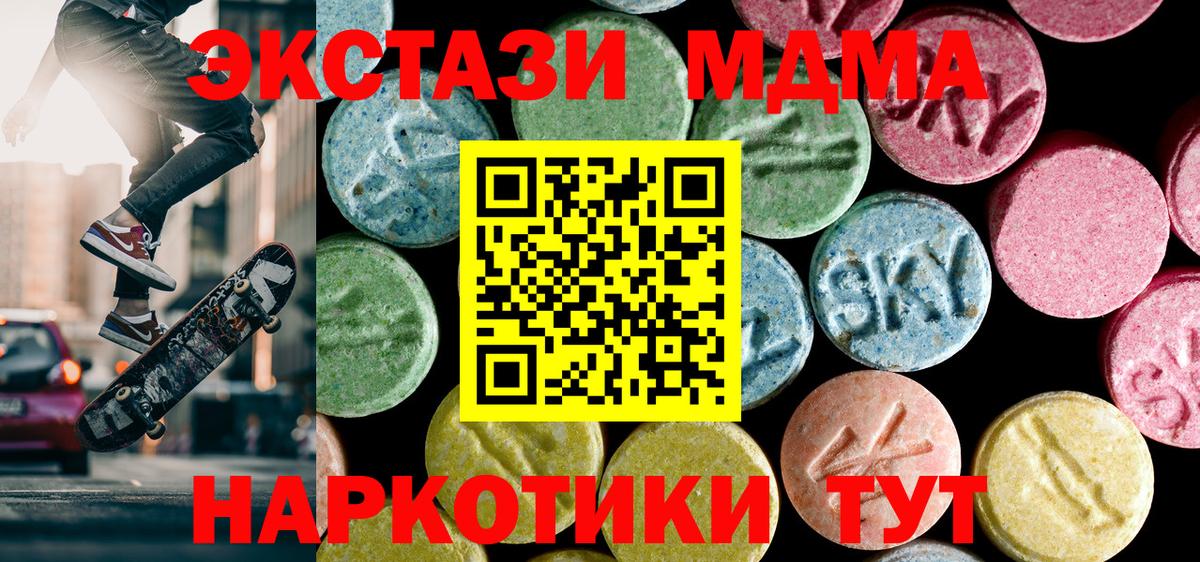 Сарапул  МДМА  Вход с VPN  МДМА VHQ 