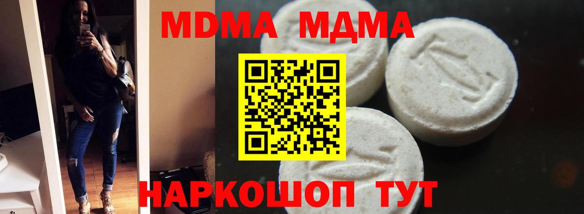 МДМА молли Сарапул