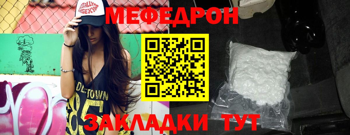 Меф кристаллы Сарапул