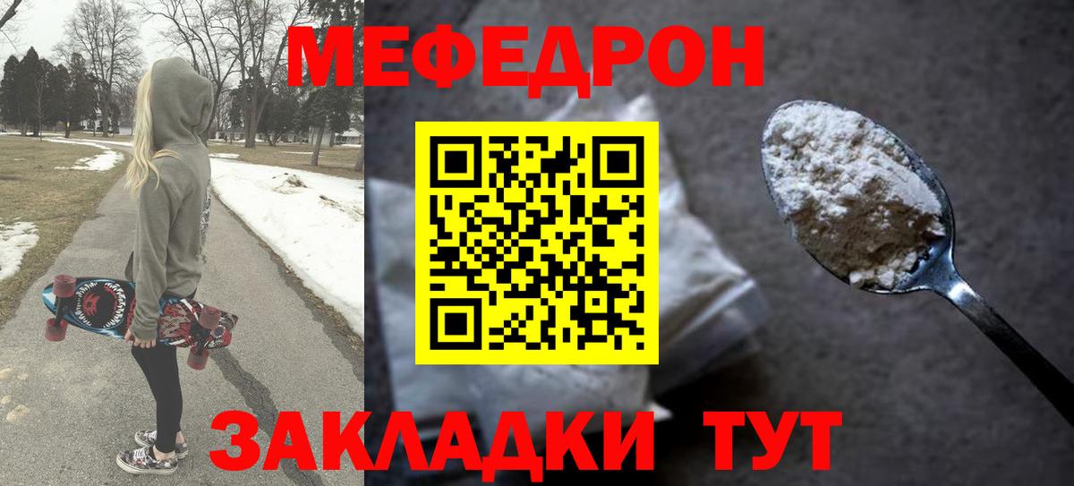 Мефедрон мука  Меф  Меф  Сарапул  Вход с VPN  Мефедрон мука 