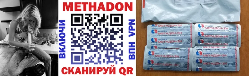 Метадон methadone  Сарапул 