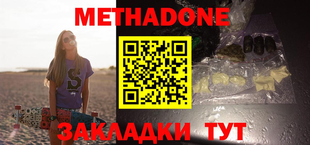 МЕТАДОН VHQ Сарапул