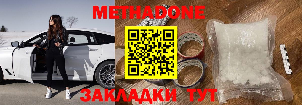 МЕТАДОН VHQ  Вход с VPN  Метадон VHQ  Сарапул 