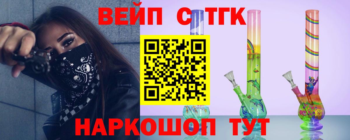 ТГК Wax Сарапул