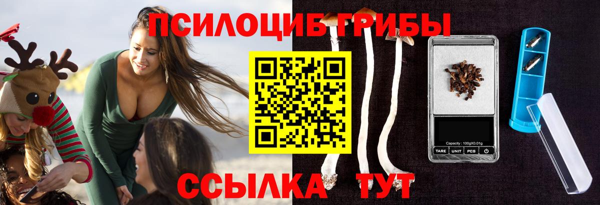 Псилоцибиновые грибы Magic Shrooms  Вход с VPN  Сарапул 
